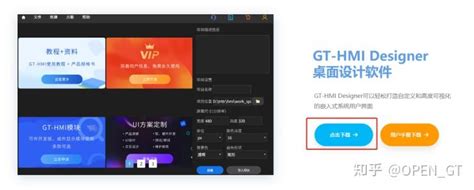 GT HMI Designer安装教程 知乎