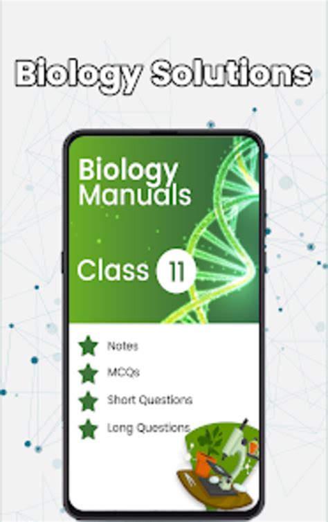 Biology 11th Class Exercise So для Android — Скачать