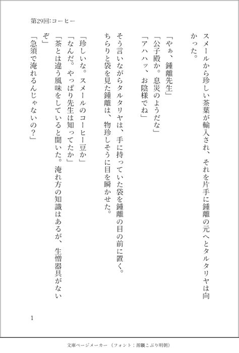 ゆう原稿マーチ On Twitter タル鍾ワンドロワンライ第29回、遅刻しましたが参加させていただきます！ スメから輸入されてきた