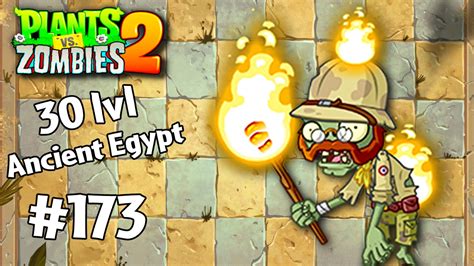 Ancient Egypt 30 Day Plants vs Zombies 2 173 Прохождение Gameplay