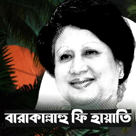 monjurul islam