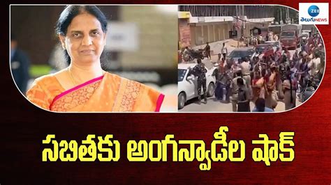 Anganwadis Shock To Sabitha BRS Party KCR సబతక అగనవడల షక