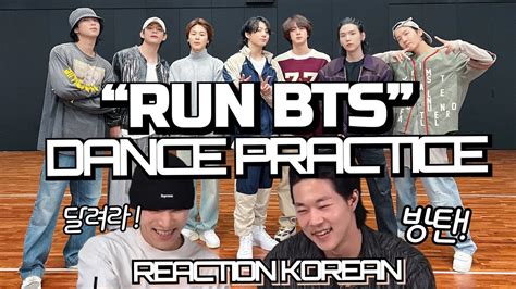 Bts 방탄소년단 달려라 방탄 Run Bts Dance Practice [choreography] 오늘은