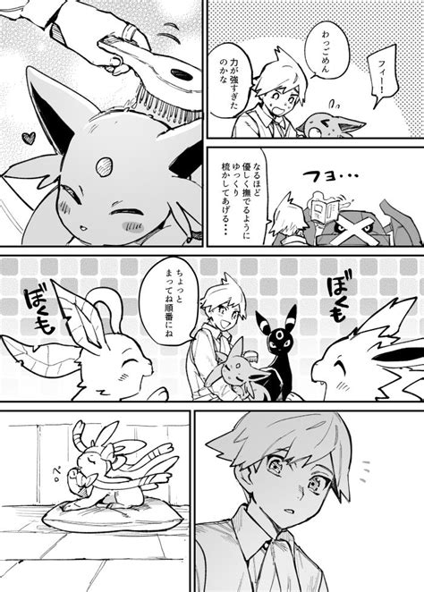 ポテトくん さん 2021年08月04日 2108 投稿のマンガ ツイコミ仮 ポケモン 面白い ポケモン ポケモン