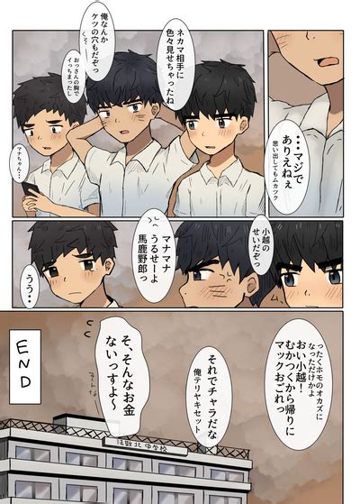 Misete Kudasai Nhentai Hentai Doujinshi And Manga