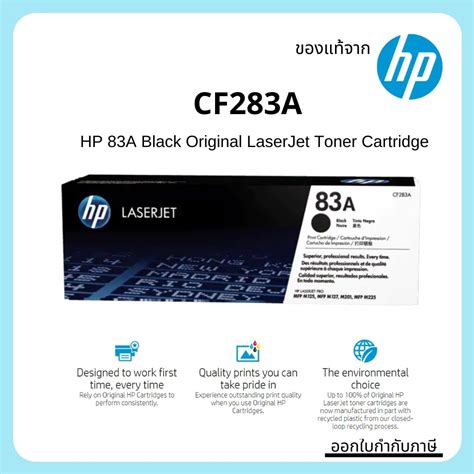 Cf283a Hp 83a Black Original Laserjet Toner Cartridge