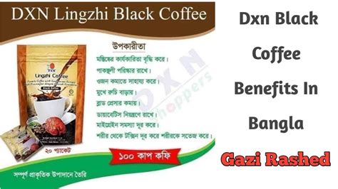 Dxn Black Coffee Benefits In Bangla Dxn Natural Products Dxn