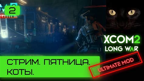 Ultimate Mod Xcom Long War