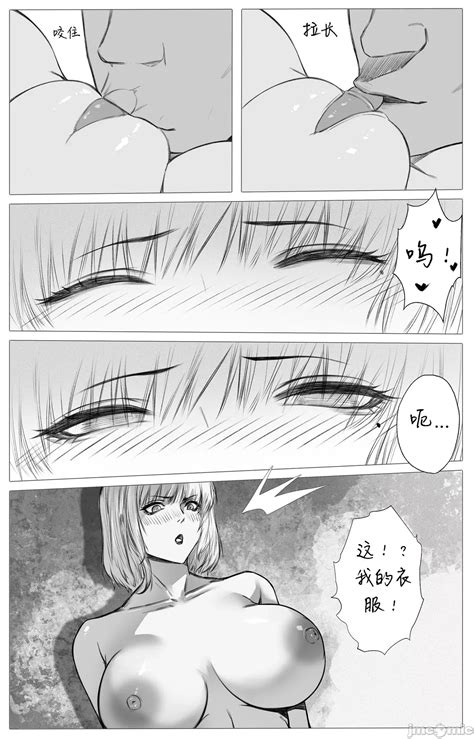 渡阴山 Crossing Yinshan Mountain Page 48 nhentai hentai doujinshi and manga