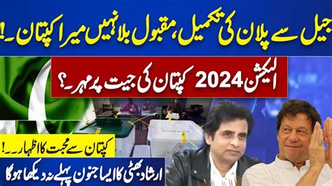 Irshad Bhatti Shocking Revelation Irshad Bhatti Analysis Think Tank