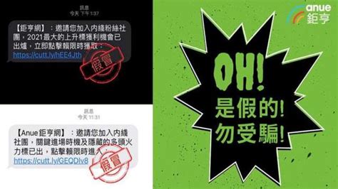 前三大詐騙投資手法曝光 金管會攜手警政署打擊金融犯罪 Anue鉅亨 台股新聞