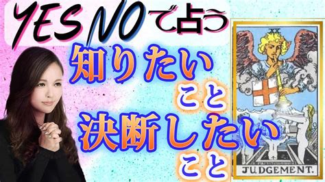 占い館セレーネyoutubeタロットチャンネルで橘冬花先生のyesnoタロット占い動画公開！ 東京池袋占い館セレーネ スタッフブログ