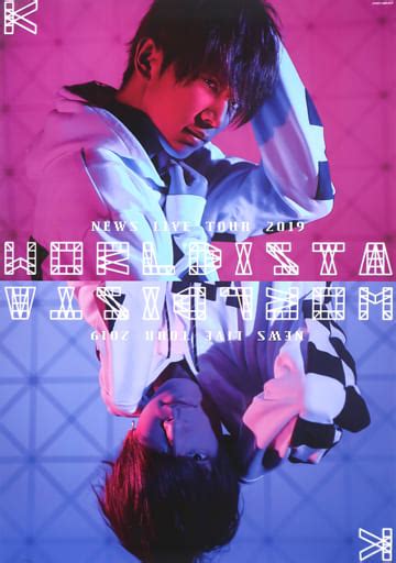 駿河屋 B2ポスター 小山慶一郎 「news Live Tour 2019 Worldista」（男性ポスター）