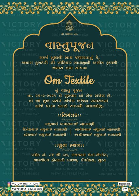 Vastu Puja Invitation Card In English Infoupdate Org