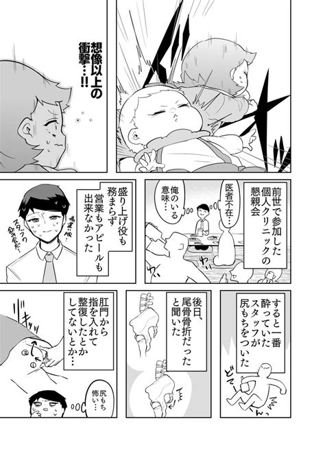 赤ちゃんに転生した話 その56 」茶々京色の漫画