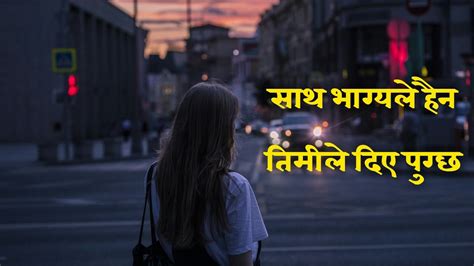 Bashan Rai S Man Xune Line Haru Nepali Sad Status Nepali Shayari