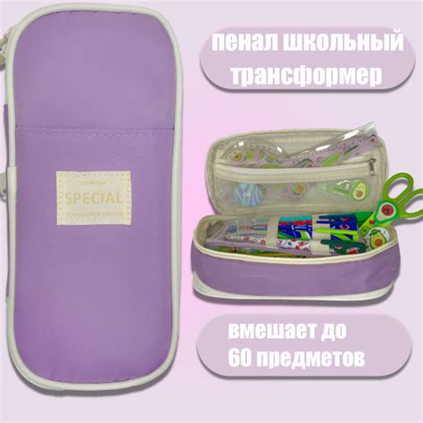 Пенал школьный для девочек, для подростков, для студентов - купить с ...