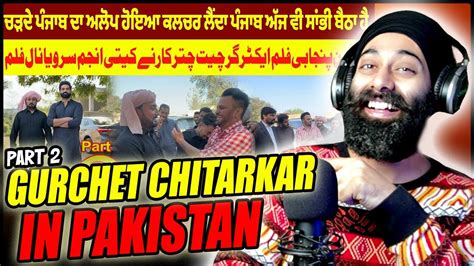 Indian Reaction On Gurchet Chitarkar In Pakistan Part 2 Punjab Da