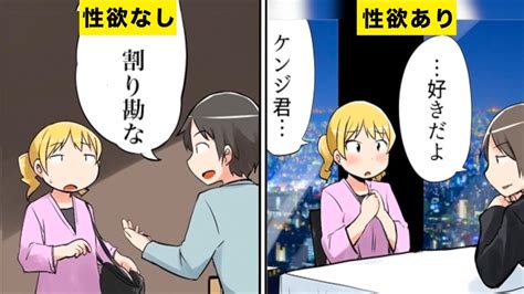 【漫画】もしも「性欲」がなくなったらどうなるのか？【マンガ動画】 Youtube