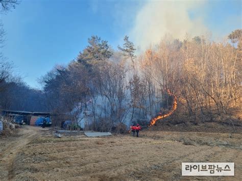 경북 문경시 산불발생산림당국 진화나서