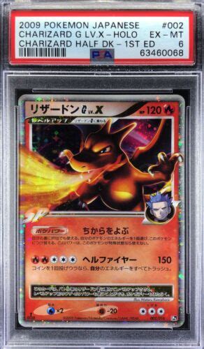 Pokemon Japanese Dpt Pt Charizard G Lv X St Half Deck Psa