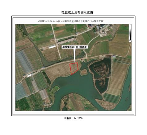 征收土地预公告温征预公告202313号