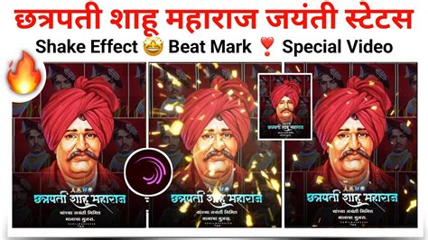 Chhatrapati Shahu Maharaj Jayanti Status Editing Video In Alight Motion