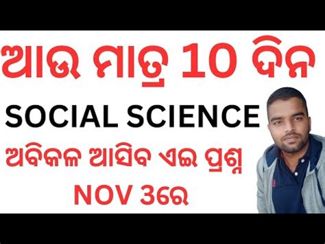 SOCIAL SCIENCE EVS MCQ CLASS FOR JUNIOR TEACHER EXAM PAPER 1 2 YouTube