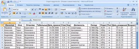 Как найти данные в таблице Excel по списку