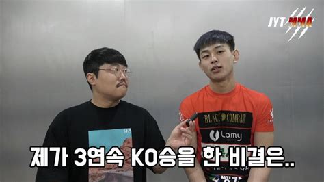 블랙컴뱃 언더독의 3연속 Ko승의 비결은 Youtube