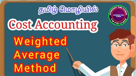 Weighted Average Method Cost Accounting In Tamil Stores Ledger