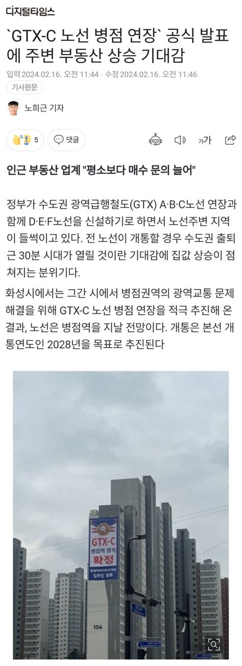 병점역아이파크캐슬의 이야기 Gtx C 병점역 정차 확정 발표에 따른 병점 주변 부동산 상승 기