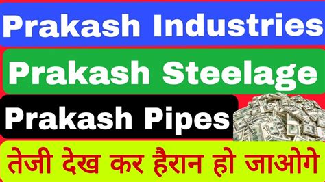 Prakash Steelage Prakash Pipes Prakash Industries Limited Youtube