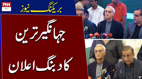 Jahangir Khan Tareen Made A Big Announcement Breaking News Pnn News