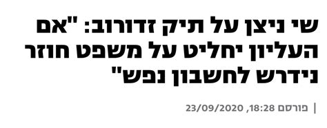 אלי ציפורי On Twitter הארות בוקר לבובת הגרב העבריינית של בן ארי