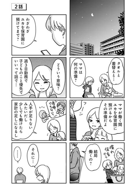 上野りゅうじん 準備中 『女はいつまで女ですか？』第2弾発売中 On Twitter 自分が女でいられる場所を守りたかった主婦の話③ 3 3 日常とsnsの沼の中とを さまよう中で