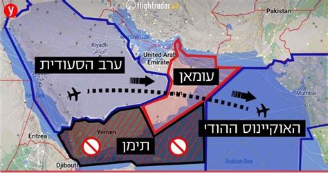 עומאן עדיין מסרבת לאשר לחברות תעופה ישראליות לטוס מעל שטחה ארקיע