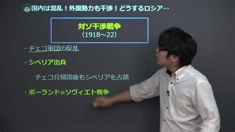 【高校世界史b】「ソ連の誕生！」 映像授業のtry It トライイット