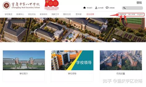 重庆宏帆八中怎么样？ 知乎
