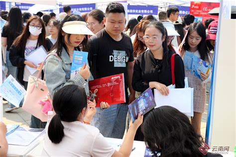 【高清组图】综合类高校毕业生专场招聘会在昆明举行云南网