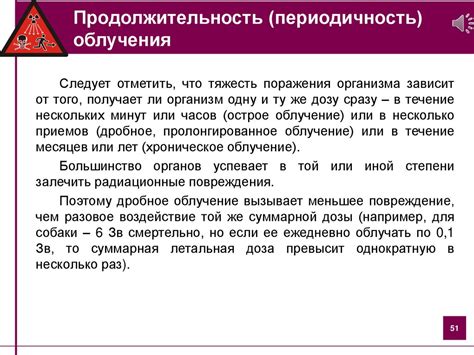 Взаимодействие ионизирующего излучения с веществом, биологическое ...
