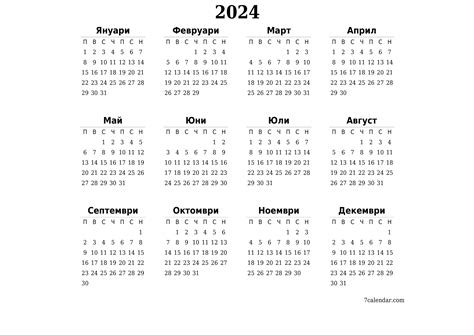 Kalendar Dan Perancang Yang Dapat Dicetak Januari 2024 A4 41 Off