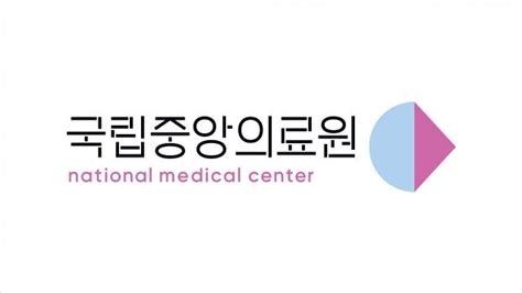 국립중앙의료원 신임 원장에 주영수 공공보건의료본부장