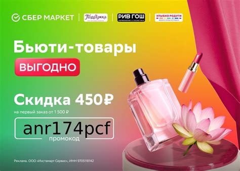 СберМаркет: косметика к отпуску с эксклюзивной скидкой Собирать чемодан ...