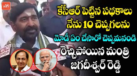 Telangana Minister Jagadish Reddy Fires On PM Modi BJP Party TRS VS