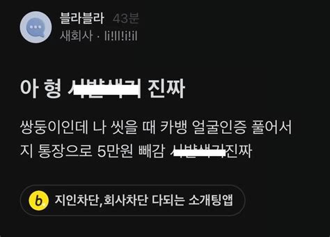 쌍둥이는 아이폰쓰면 안 되는 이유 유머움짤이슈 에펨코리아