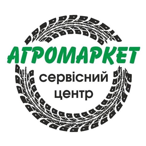 Сервісний Центр Агромаркет