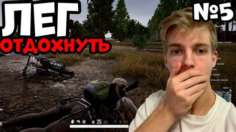 Лежал всю игру и выиграл в ПАБГЕ Топ-1? Как постоянно выигрывать. Часть ...