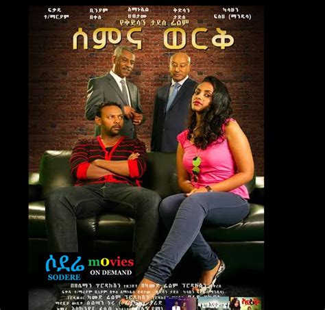 Ethiopian Films Atelier Yuwaciaojp