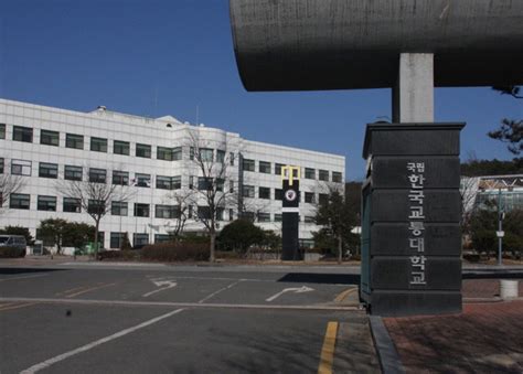 교통대 유아특수교육학과 학생들 교육부장관에게 서한문 네이트 뉴스